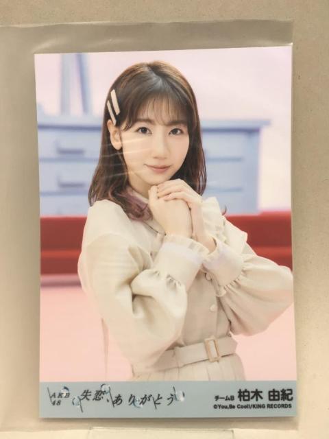 柏木由紀 生写真 失恋、ありがとう 劇場盤 < CD/DVD/ビデオ 柏木由紀 生写真 失恋、ありがとう 劇場盤 < CD/DVD/ビデオの