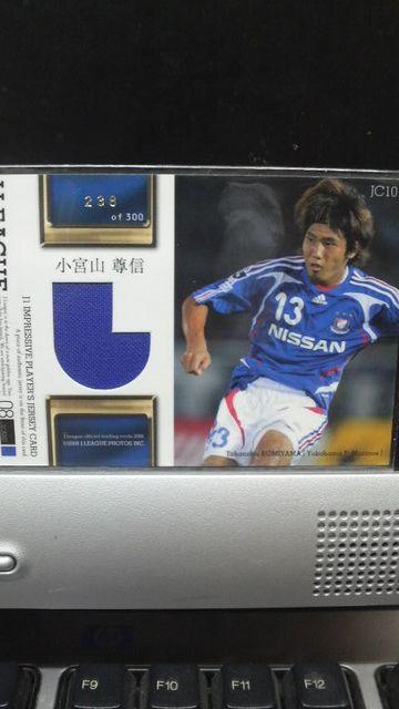 2008 小宮山尊信 ジャージカード < トレーディングカード  2008 小宮山尊信 ジャージカード < トレーディングカードの