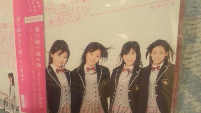 激レア!☆渡り廊下走り隊/やる気花火☆初回盤/CD+DVD帯付き!美品 < タレントグッズ 激レア!☆渡り廊下走り隊/やる気花火☆初回盤/CD+DVD帯付き!美品 < タレントグッズの