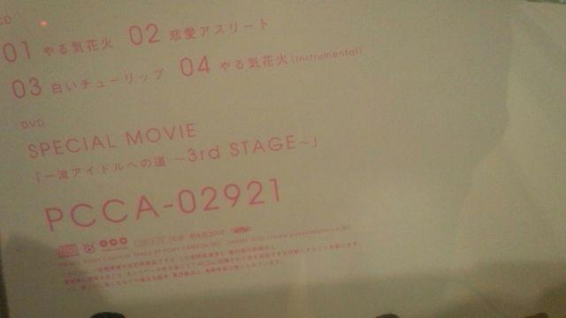 激レア!☆渡り廊下走り隊/やる気花火☆初回盤/CD+DVD帯付き!美品 < タレントグッズ 激レア!☆渡り廊下走り隊/やる気花火☆初回盤/CD+DVD帯付き!美品 < タレントグッズの