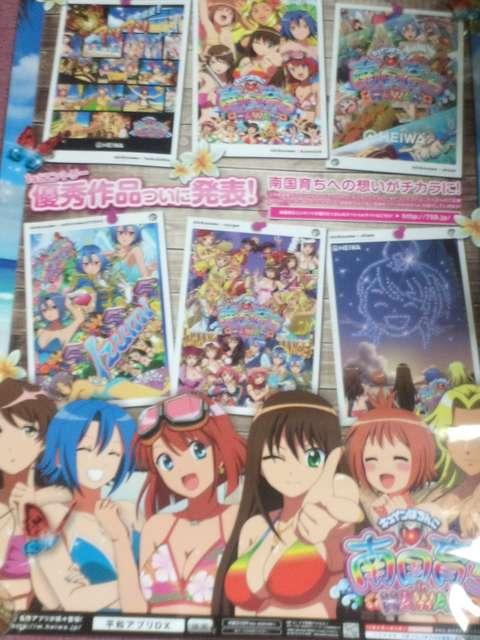 【パチンコ 南国育ち in HAWAII】非売品プロモーションポスター < ホビー 【パチンコ 南国育ち in HAWAII】非売品プロモーションポスター < ホビーの
