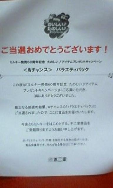 ☆当選品☆ペコちゃん☆バラエティパック賞☆スツール型パッケージのみ☆ < アニメ/コミック/キャラクター  ☆当選品☆ペコちゃん☆バラエティパック賞☆スツール型パッケージのみ☆ < アニメ/コミック/キャラクターの