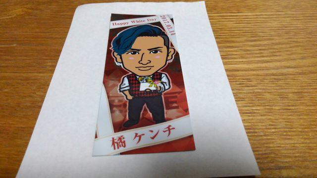 EXILE トラステ 2017 ホワイトデーシール EXILE 橘ケンチ < タレントグッズ  EXILE トラステ 2017 ホワイトデーシール EXILE 橘ケンチ  < タレントグッズの
