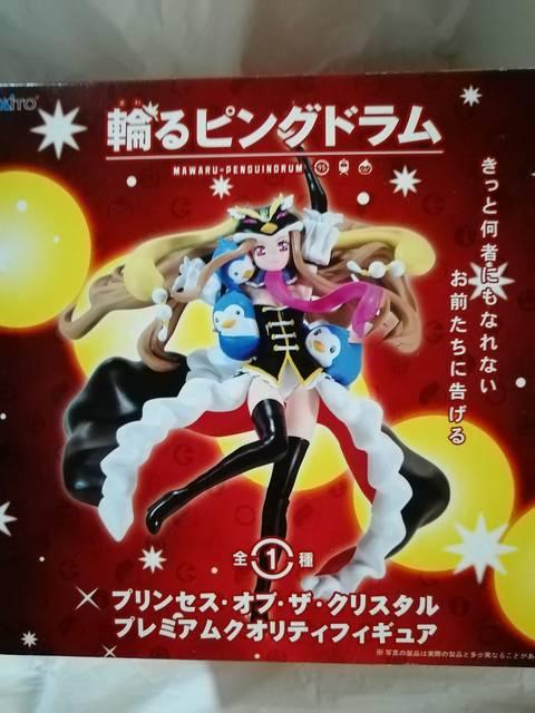 外箱潰れ 輪るピンクドラム プリンセス・オブ・クリスタル TAITOタイトー < ホビー  外箱潰れ 輪るピンクドラム プリンセス・オブ・クリスタル TAITOタイトー  < ホビーの