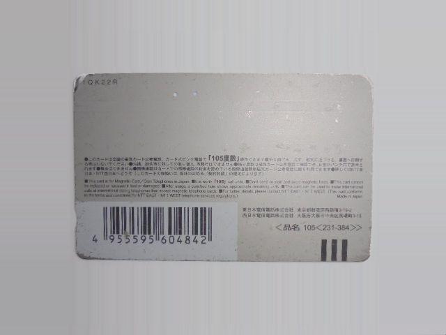犬夜叉 高橋留美子 NTT テレホンカード 59度数 中古品 < ホビー  犬夜叉 高橋留美子 NTT テレホンカード 59度数 中古品 < ホビーの