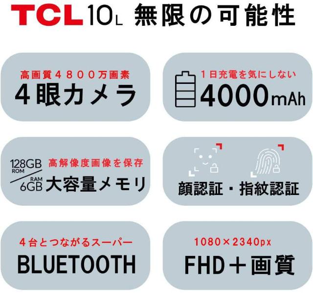 TCL 10 L@NX^zCg@ROM128GB/RAM6GB  Ɠd/AV 