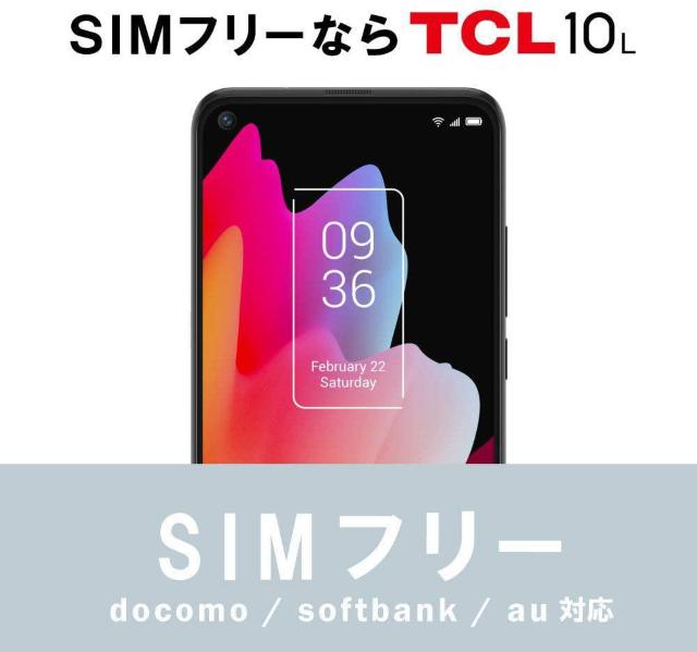 TCL 10 L@NX^zCg@ROM128GB/RAM6GB  Ɠd/AV 