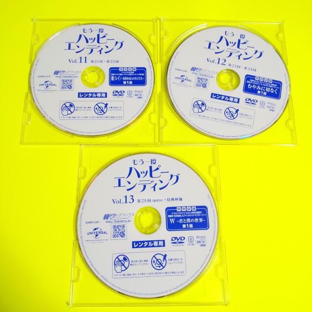 DVD★もう一度ハッピーエンディング(全話)★チョン・ギョンホ < CD/DVD/ビデオ  DVD★もう一度ハッピーエンディング(全話)★チョン・ギョンホ < CD/DVD/ビデオの