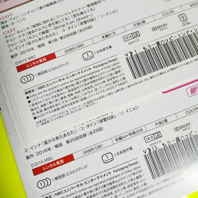 DVD★もう一度ハッピーエンディング(全話)★チョン・ギョンホ < CD/DVD/ビデオ  DVD★もう一度ハッピーエンディング(全話)★チョン・ギョンホ < CD/DVD/ビデオの