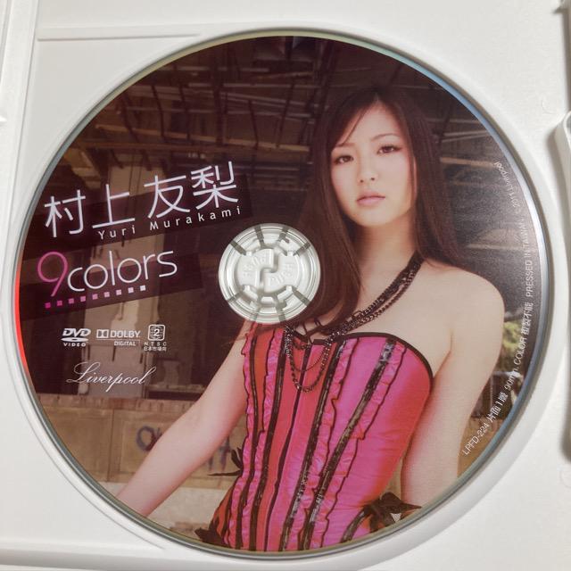 セル版DVD 村上友梨 「9 colors」 < タレントグッズ  セル版DVD 村上友梨 「9 colors」 < タレントグッズの