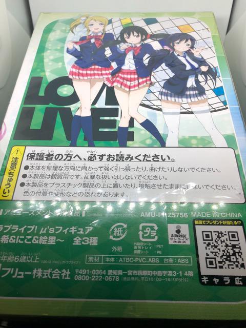 ラブライブ! にこ フィギュア  < アニメ/コミック/キャラクター  ラブライブ! にこ フィギュア  < アニメ/コミック/キャラクターの