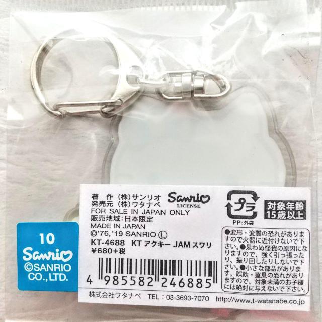 ハローキティ キーホルダー ULTRA JAM HELLO KITTY KeyHolder < おもちゃ ハローキティ キーホルダー ULTRA JAM HELLO KITTY KeyHolder < おもちゃの