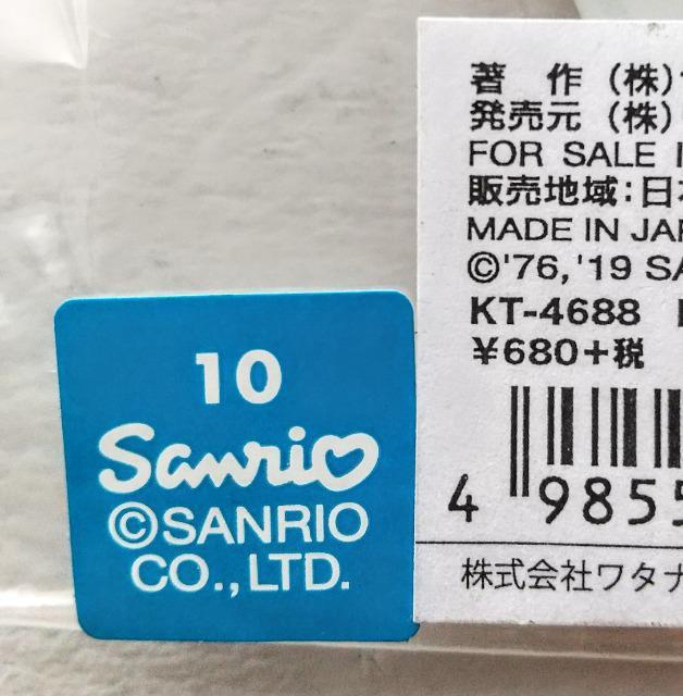 ハローキティ キーホルダー ULTRA JAM HELLO KITTY KeyHolder < おもちゃ ハローキティ キーホルダー ULTRA JAM HELLO KITTY KeyHolder < おもちゃの