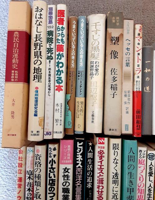 本 38冊セット 文芸書 実用書 ビジネス書 ノンフィクション 健康 エッセイ 自己啓発 経営 まとめ売り ジャンル様々 < 本/雑誌  本 38冊セット 文芸書 実用書 ビジネス書 ノンフィクション 健康 エッセイ 自己啓発 経営 まとめ売り ジャンル様々 < 本/雑誌の