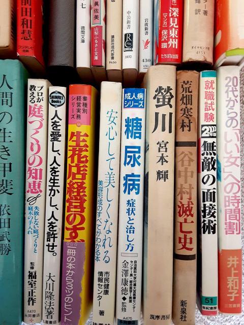 本 38冊セット 文芸書 実用書 ビジネス書 ノンフィクション 健康 エッセイ 自己啓発 経営 まとめ売り ジャンル様々 < 本/雑誌  本 38冊セット 文芸書 実用書 ビジネス書 ノンフィクション 健康 エッセイ 自己啓発 経営 まとめ売り ジャンル様々 < 本/雑誌の