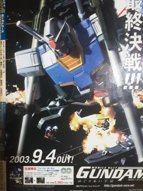 20年前の釈由美子表紙&ポスター付き「GUNDAMGAMEAガンダムゲームエース」傷み汚れあり。送料無料。 < ゲーム本体/ソフト  20年前の釈由美子表紙&ポスター付き「GUNDAMGAMEAガンダムゲームエース」傷み汚れあり。送料無料。 < ゲーム本体/ソフトの