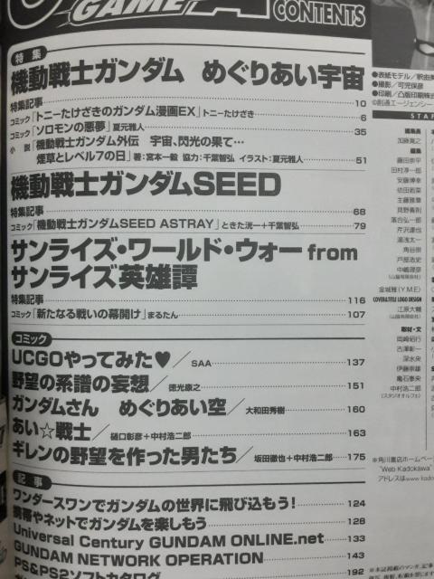 20年前の釈由美子表紙&ポスター付き「GUNDAMGAMEAガンダムゲームエース」傷み汚れあり。送料無料。 < ゲーム本体/ソフト  20年前の釈由美子表紙&ポスター付き「GUNDAMGAMEAガンダムゲームエース」傷み汚れあり。送料無料。 < ゲーム本体/ソフトの