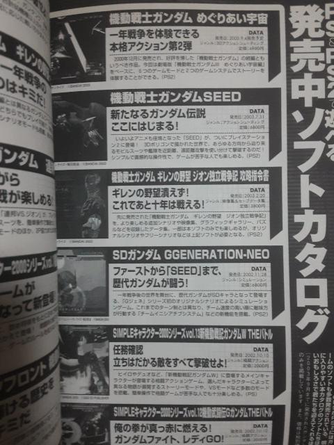 20年前の釈由美子表紙&ポスター付き「GUNDAMGAMEAガンダムゲームエース」傷み汚れあり。送料無料。 < ゲーム本体/ソフト  20年前の釈由美子表紙&ポスター付き「GUNDAMGAMEAガンダムゲームエース」傷み汚れあり。送料無料。 < ゲーム本体/ソフトの