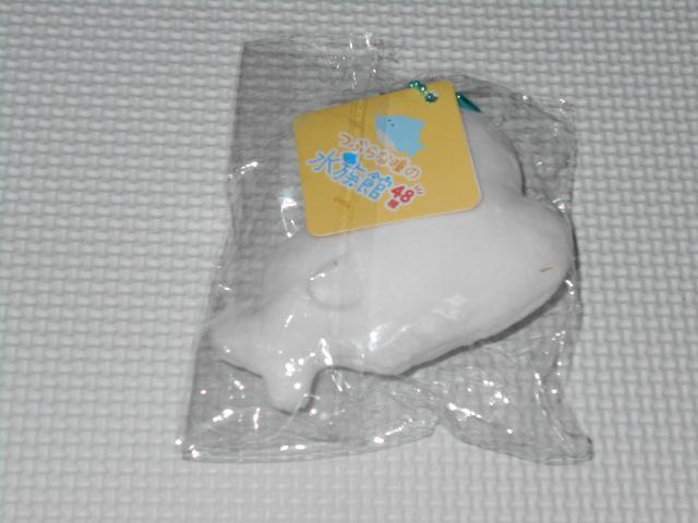 つぶらな瞳の水族館 マスコット ボールチェーン しろいるか 10cm < おもちゃ  つぶらな瞳の水族館 マスコット ボールチェーン しろいるか 10cm < おもちゃの