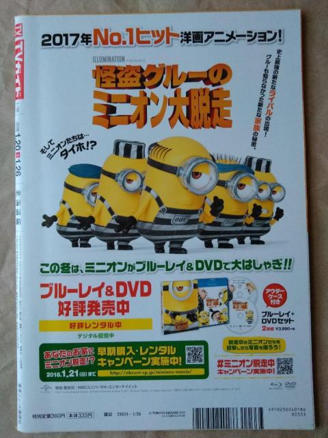 TVガイド2018年1/26号大野智櫻井翔松本潤NEWS乃木坂46King&Prince千賀健永藤ヶ谷太輔ジャニーズWEST < 本/雑誌 TVガイド2018年1/26号大野智櫻井翔松本潤NEWS乃木坂46King&Prince千賀健永藤ヶ谷太輔ジャニーズWEST < 本/雑誌の