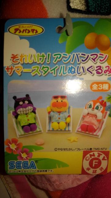 アンパンマン ぬいぐるみ 全3種 コンプリート セット アミューズメント 正規品 Bランク おまけ付き < おもちゃ  アンパンマン ぬいぐるみ 全3種 コンプリート セット アミューズメント 正規品 Bランク おまけ付き < おもちゃの