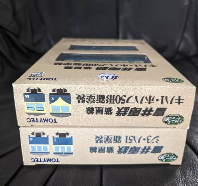 トミーテック/鉄道コレクション/鉄コレ/ナローゲージ80/富井電鉄/猫屋線/キハ1・ホハフ50形 新塗装/キハ1・ハ51 新塗装 < ホビー  トミーテック/鉄道コレクション/鉄コレ/ナローゲージ80/富井電鉄/猫屋線/キハ1・ホハフ50形 新塗装/キハ1・ハ51 新塗装 < ホビーの