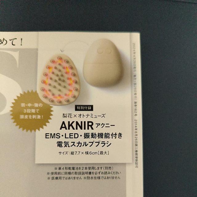 雑誌「オトナミューズ」付録・AKNIR電気スカルプブラシ < 家電/AV  雑誌「オトナミューズ」付録・AKNIR電気スカルプブラシ  < 家電/AVの