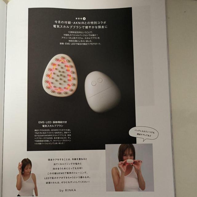 雑誌「オトナミューズ」付録・AKNIR電気スカルプブラシ < 家電/AV  雑誌「オトナミューズ」付録・AKNIR電気スカルプブラシ < 家電/AVの