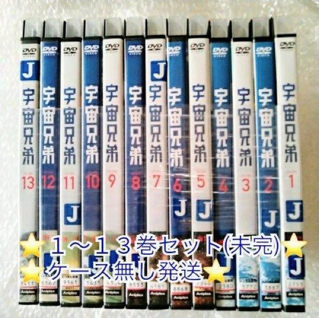 DVD「宇宙兄弟 VOLUME 1〜13巻(未完)」レンタル落ち ケース無し < CD/DVD/ビデオ  DVD「宇宙兄弟 VOLUME 1〜13巻(未完)」レンタル落ち ケース無し  < CD/DVD/ビデオの