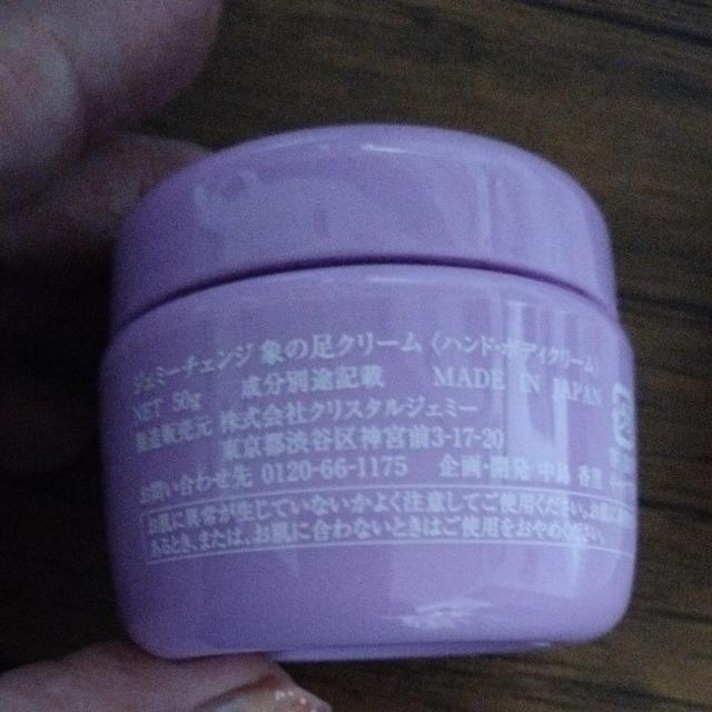 クリスタルジェミー 象の足クリーム お得セット 新品未開封 < 香水/コスメ/ネイル クリスタルジェミー 象の足クリーム お得セット 新品未開封 < 香水/コスメ/ネイルの