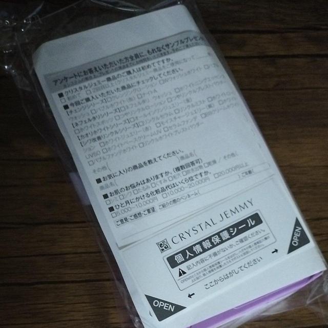 クリスタルジェミー 象の足クリーム お得セット 新品未開封 < 香水/コスメ/ネイル クリスタルジェミー 象の足クリーム お得セット 新品未開封 < 香水/コスメ/ネイルの