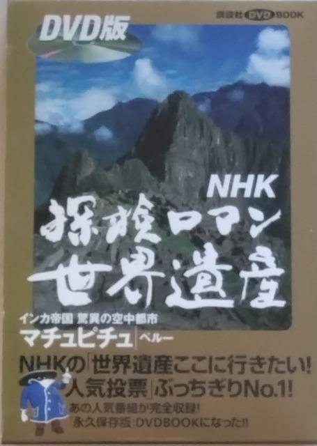 Ё{DVD/EY//oyC萔0~@NHK T}@EY  CJ鍑@ق̋󒆓ss@y[   {/G 