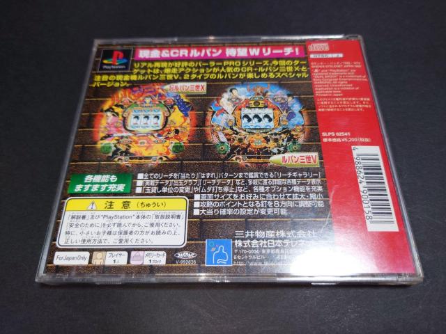 PS HEIWA Parlor!PRO ルパン三世 Special / パーラープロ ルパン三世スペシャル パチンコ < ゲーム本体/ソフト  PS HEIWA Parlor!PRO ルパン三世 Special / パーラープロ ルパン三世スペシャル パチンコ < ゲーム本体/ソフトの