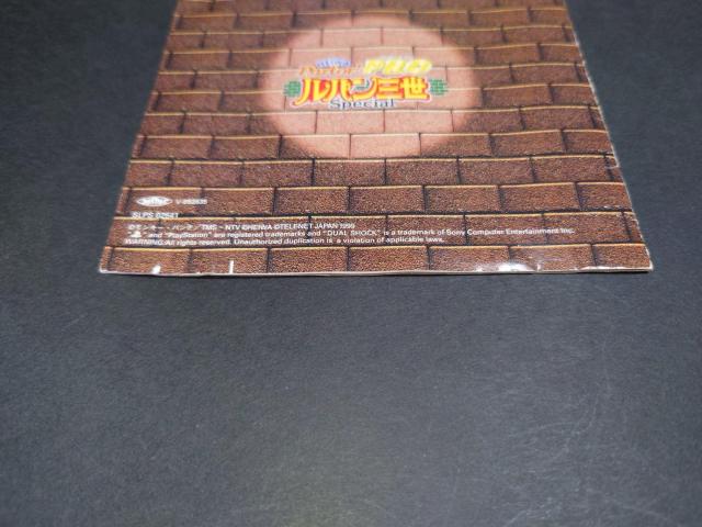 PS HEIWA Parlor!PRO ルパン三世 Special / パーラープロ ルパン三世スペシャル パチンコ < ゲーム本体/ソフト  PS HEIWA Parlor!PRO ルパン三世 Special / パーラープロ ルパン三世スペシャル パチンコ < ゲーム本体/ソフトの