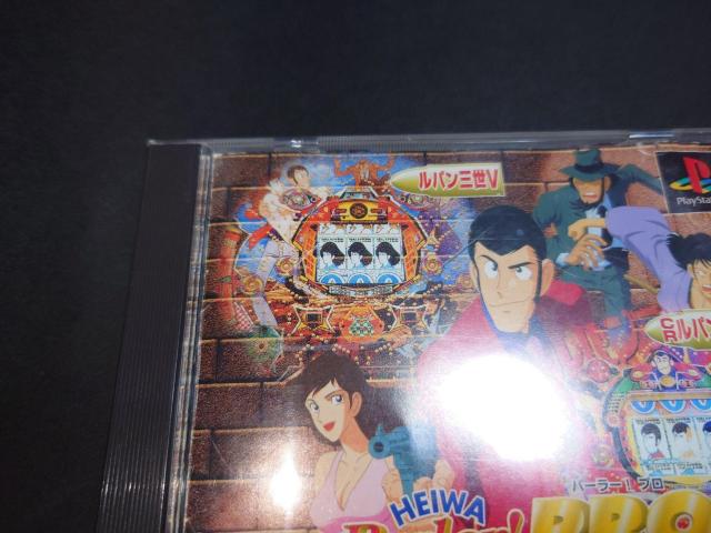 PS HEIWA Parlor!PRO ルパン三世 Special / パーラープロ ルパン三世スペシャル パチンコ < ゲーム本体/ソフト  PS HEIWA Parlor!PRO ルパン三世 Special / パーラープロ ルパン三世スペシャル パチンコ < ゲーム本体/ソフトの