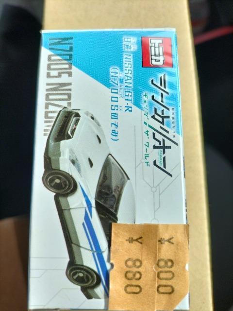 トミカ シンカリオン 日産スカイラインGT-R のぞみ 未開封 < ホビー  トミカ シンカリオン 日産スカイラインGT-R のぞみ 未開封 < ホビーの