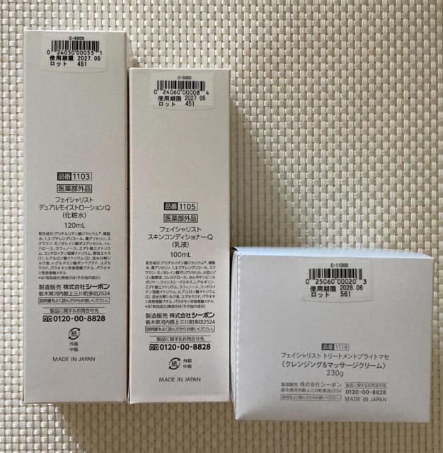 ゆうパック送料込 ★ 24200円相当 シーボン フェイシャリスト 保湿化粧水 保湿乳液 クレンジング 使用期限2027.5以降 < 香水/コスメ/ネイル ゆうパック送料込 ★ 24200円相当 シーボン フェイシャリスト 保湿化粧水 保湿乳液 クレンジング 使用期限2027.5以降 < 香水/コスメ/ネイルの