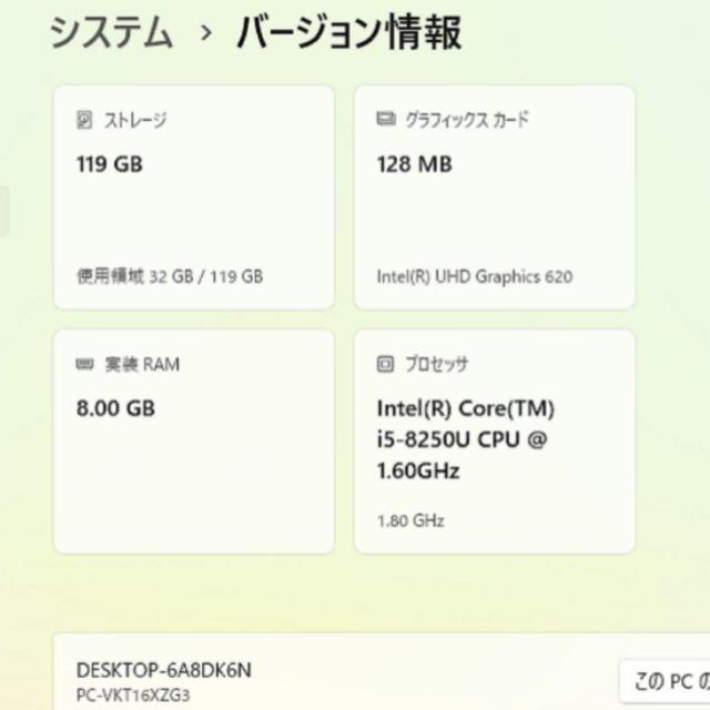 【即戦力】 NEC /VersaPro VKT16X-3 第8世代 高速 SSD Win11 < PC本体/周辺機器  【即戦力】 NEC /VersaPro VKT16X-3 第8世代 高速 SSD Win11 < PC本体/周辺機器の