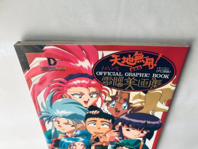 天地無用! 魎皇鬼 公式電脳美画集 帯 攻略本 ガイド Tenchi Muyo! Ryoohki Graphic Book Art < ゲーム本体/ソフト 天地無用! 魎皇鬼 公式電脳美画集 帯 攻略本 ガイド Tenchi Muyo! Ryoohki Graphic Book Art < ゲーム本体/ソフトの