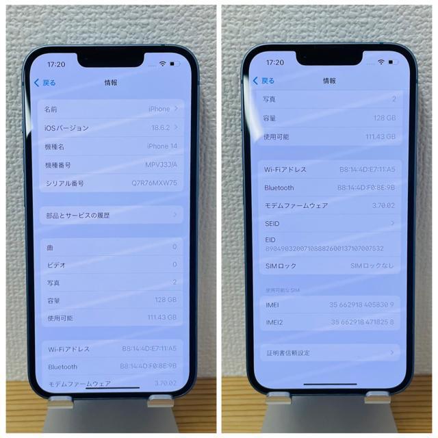 A 100% iPhone 14 128 GB SIMフリー ブルー 本体 < 家電/AV A 100% iPhone 14 128 GB SIMフリー ブルー 本体 < 家電/AVの