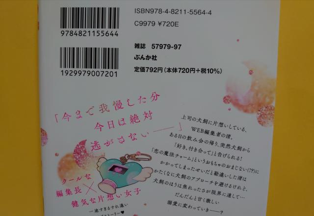 犬飼さんは隠れ溺愛上司 1-4巻(完結)/著者:いとすぎ常 < アニメ/コミック/キャラクター  犬飼さんは隠れ溺愛上司 1-4巻(完結)/著者:いとすぎ常 < アニメ/コミック/キャラクターの