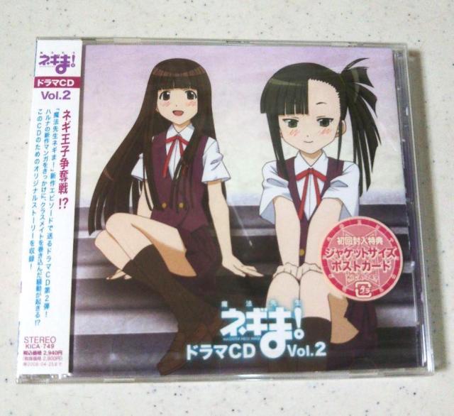 ■ 魔法先生ネギま!  Vol.2 ドラマCD ■ < CD/DVD/ビデオ  ■ 魔法先生ネギま!  Vol.2 ドラマCD ■  < CD/DVD/ビデオの