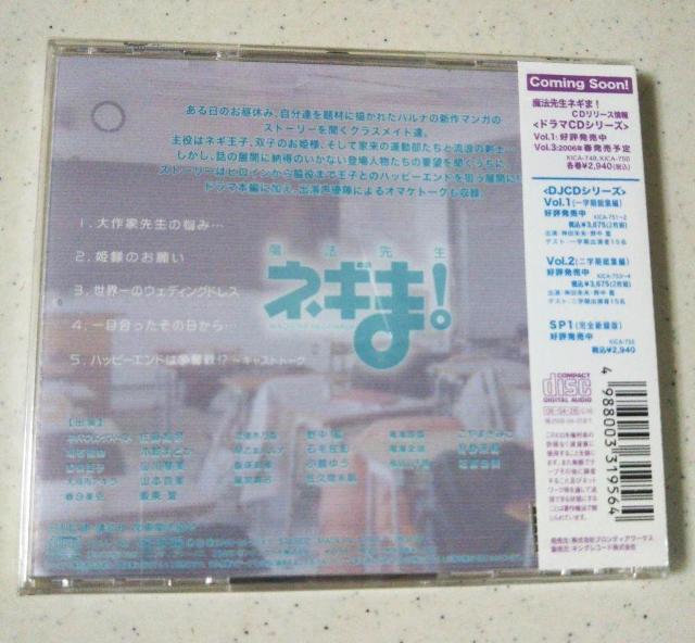■ 魔法先生ネギま!  Vol.2 ドラマCD ■ < CD/DVD/ビデオ  ■ 魔法先生ネギま!  Vol.2 ドラマCD ■ < CD/DVD/ビデオの