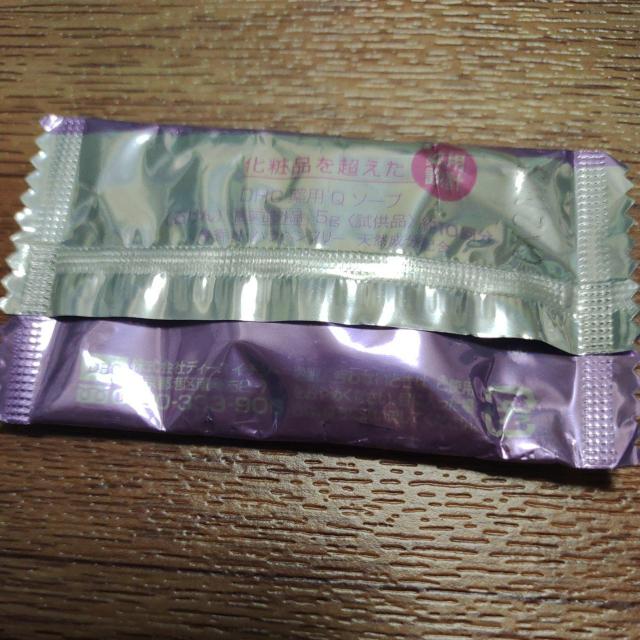 DHC 薬用Qソープ 石けん 試供品 5g < ブランド DHC 薬用Qソープ 石けん 試供品 5g < ブランドの