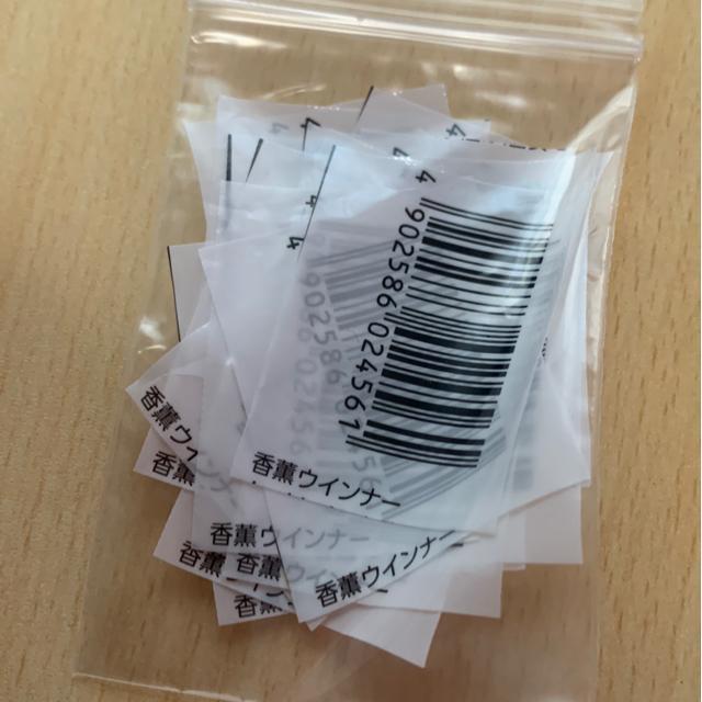 プリマハム香薫ウインナーバーコード20枚。懸賞用ストックに。 < チケット/金券 プリマハム香薫ウインナーバーコード20枚。懸賞用ストックに。 < チケット/金券の