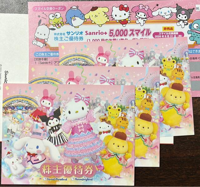 サンリオ 優待 3枚 < チケット/金券 サンリオ 優待 3枚 < チケット/金券の