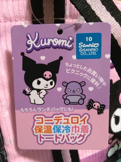 �N���~�R�[�f�����C�ۉ��ۗ�В��g�[�g�o�b�O �� �A�j��/�R�~�b�N/�L�����N�^�[�� 