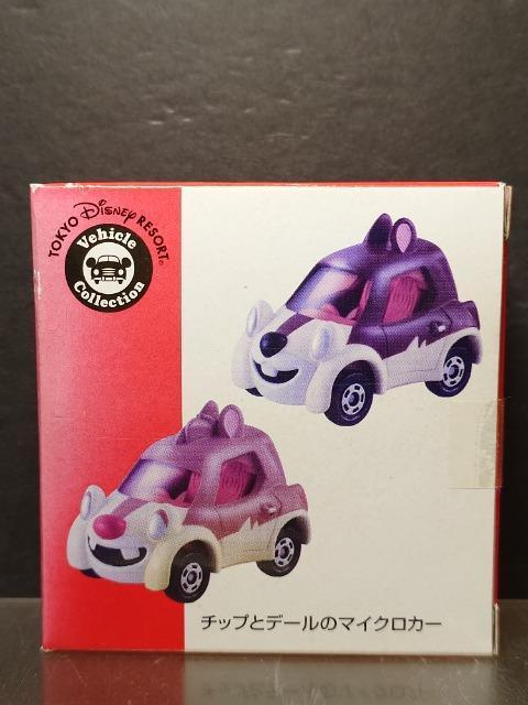 ���f�B�Y�j�[���]�[�g�I���W�i���g�~�J���`�b�v�ƃf�[���̃}�C�N���J�[�����J���i��  �� �z�r�[�� 