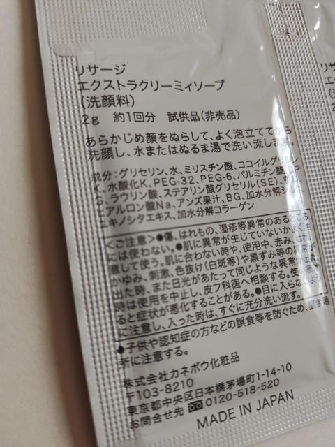 リサージ★エクストラクリーミィソープ★洗顔料★サンプル30包セット★ < 香水/コスメ/ネイル リサージ★エクストラクリーミィソープ★洗顔料★サンプル30包セット★ < 香水/コスメ/ネイルの