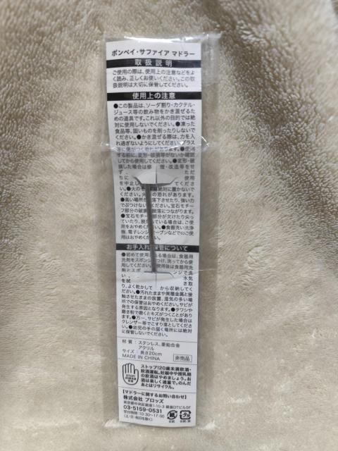 �{���x�C�E�T�t�@�C�A �}�h���[ �񔄕i �� �C���e���A/���C�t�� 